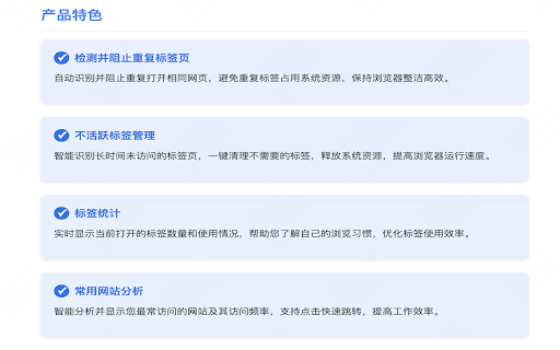 标签去重助手