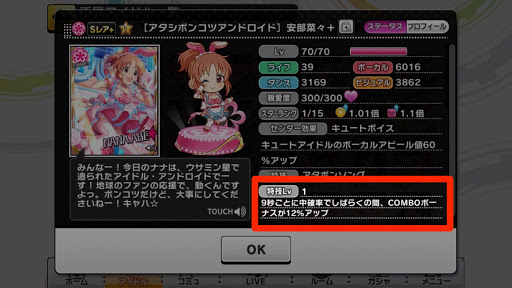 デレステ コンボボーナスアイドル一覧まとめ デレステ イベント攻略 アイドル情報まとめ