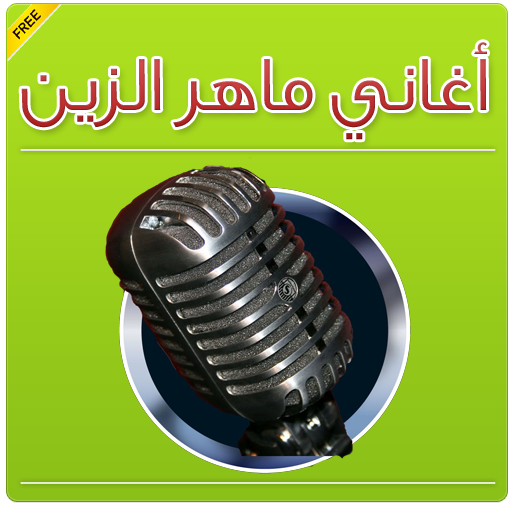 Aghani maher zain-ماهر زين 音樂 App LOGO-APP開箱王