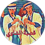 Cover Image of ダウンロード كوكتال اغاني قصبة 2020 - Music Gasba 1 APK