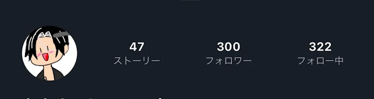 「300人お祝い」のメインビジュアル