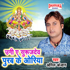 Ugi A Suruj Dev Purab Ke Oriya Album Art