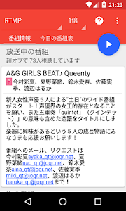 超オプ - 超!A&G+ オーバーレイ プレーヤー screenshot 1