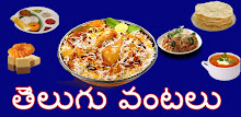 Telugu Vantalu new APK