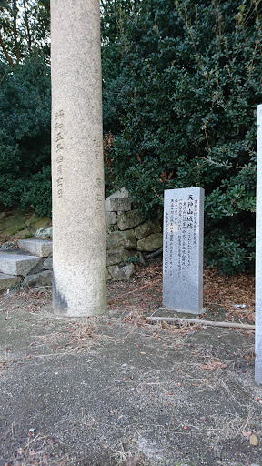 天神山城跡