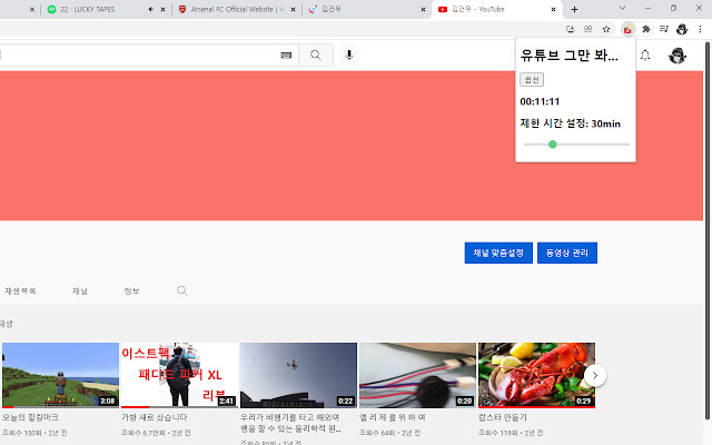 Stop watching YouTube chrome extension