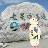 七星柴魚博物館