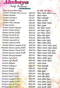 Akshaya Family Restaurant menu 4