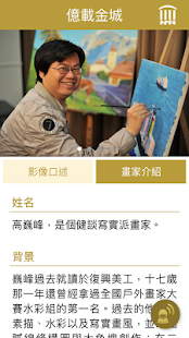 聽我說說畫(圖3)-速報App