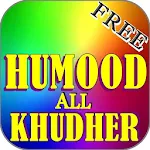 Cover Image of Download Best songs - HUMOOD ALKHUDHER 1.0 APK