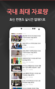 예스파일 - 스트리밍, 최신영화,드라마,예능,애니,웹툰 바로보기 Screenshot