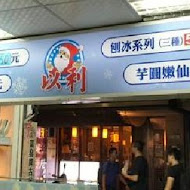 豪香熱炒(台大店)