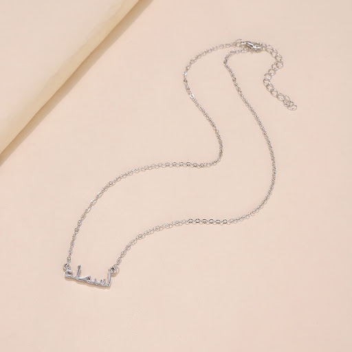 Title 34, Middle East Ornament Arabic Letter Necklace. A ...