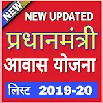 Cover Image of Descargar bhulekh awas Ration card list 2019 1.0 APK