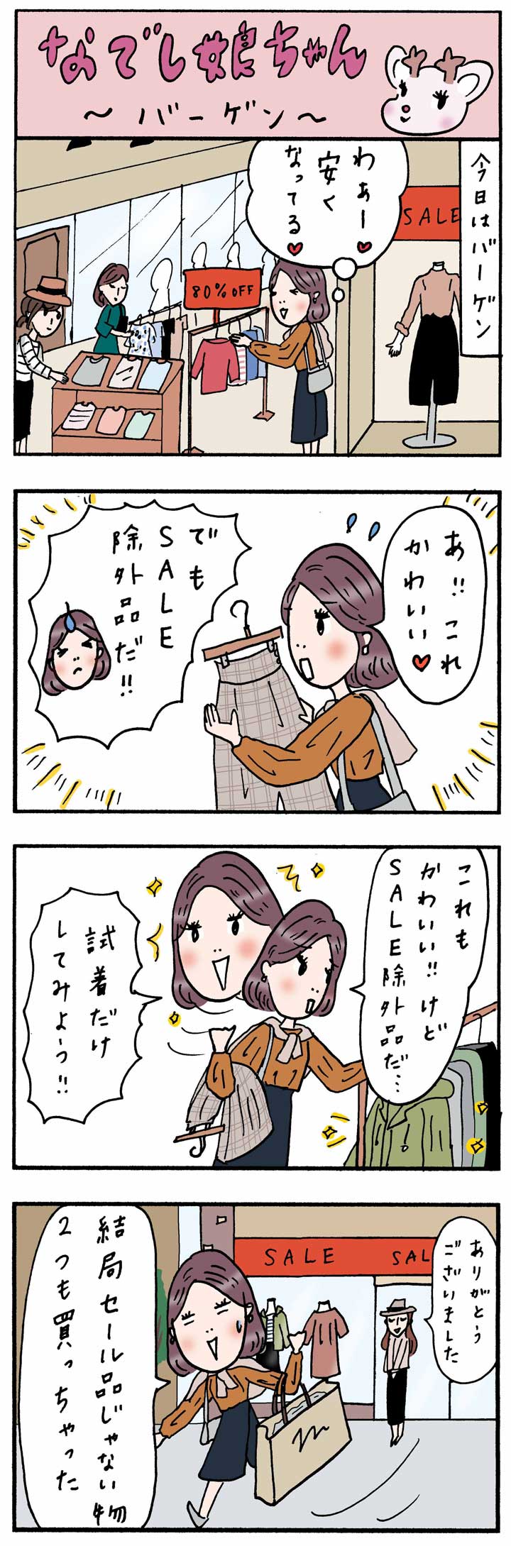 頑張っていると良いことが 忙しくても負けないolライフ振り返り 働く女性あるある漫画 10話一気読み Trill トリル