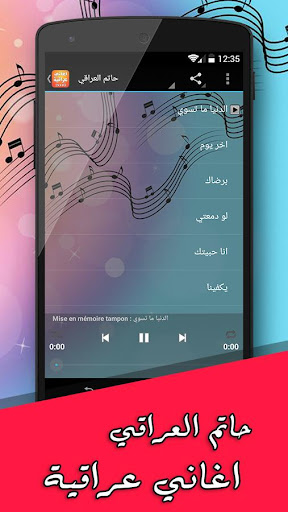 免費下載音樂APP|اغاني عراقية بدون انترنت app開箱文|APP開箱王