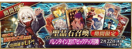 期間限定イベント 復刻 チョコレート レディの空騒ぎ Valentine 16 拡大版 攻略 Fgo攻略wiki 神ゲー攻略