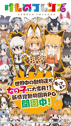 けものフレンズのおすすめ画像1