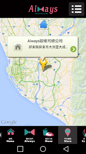 免費下載旅遊APP|Always app開箱文|APP開箱王