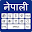 Nepali keyboard- Easy Nepali English Typing Download on Windows