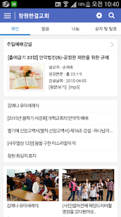 창원한결교회(성경별 설교문&교리,신조 강설)(圖2)-速報App
