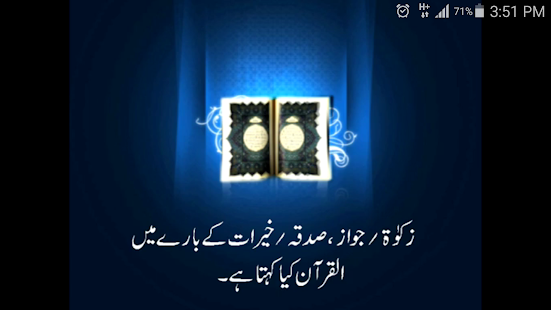 Zakat Guide In Islam - Urdu - náhled