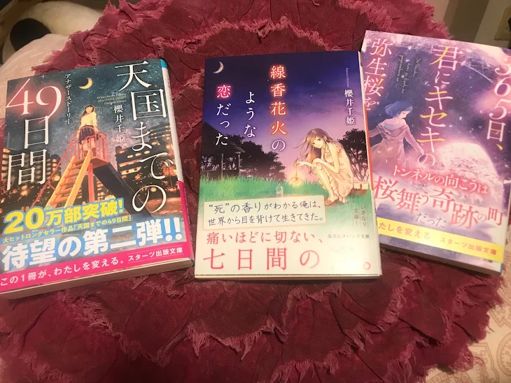 「著者累計30万部突破作家！！新作告知」のメインビジュアル