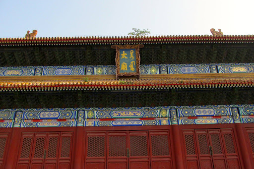 Forbidden City, Temple of Heaven Beijing China 2014