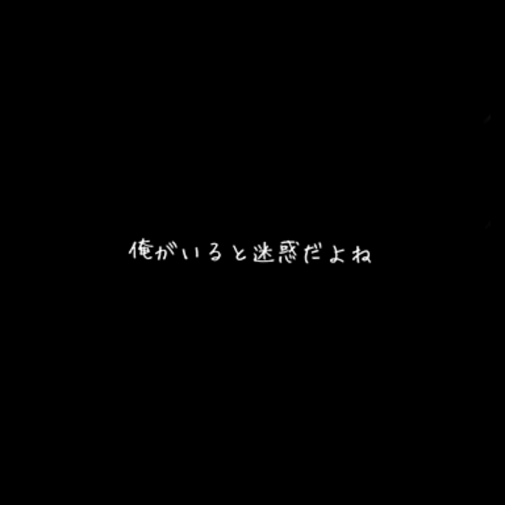 「いつになったらこの世から居なくなれるかな？」のメインビジュアル