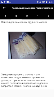 Аксессуары для кормления - náhled