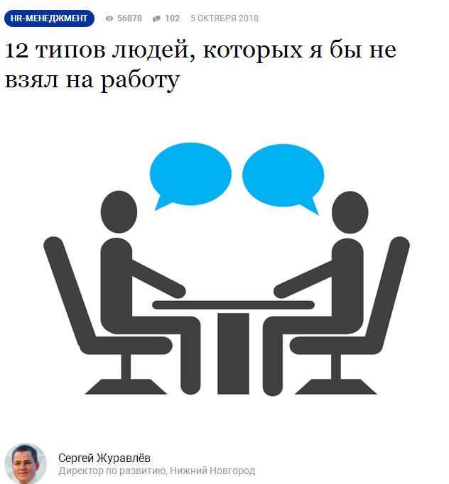 Как не потерять работу 