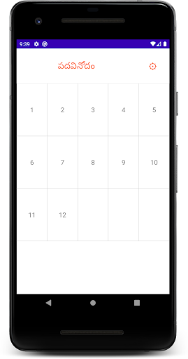 Telugu Crossword Puzzle