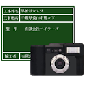 黒板付カメラ(工事写真) icon