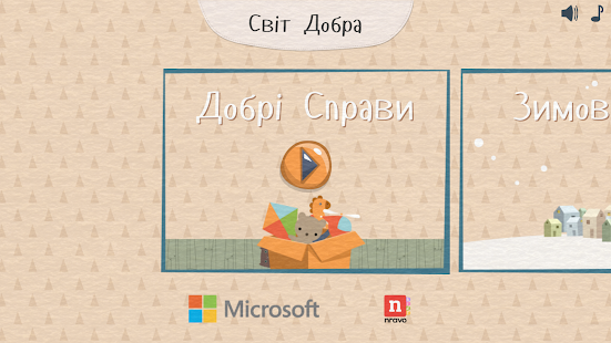 Free Download Світ Добра APK