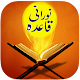 Download Noorani Qaida For PC Windows and Mac 1.0