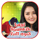 Download LAGU LAGI SYANTIK FULL OFFLINE For PC Windows and Mac