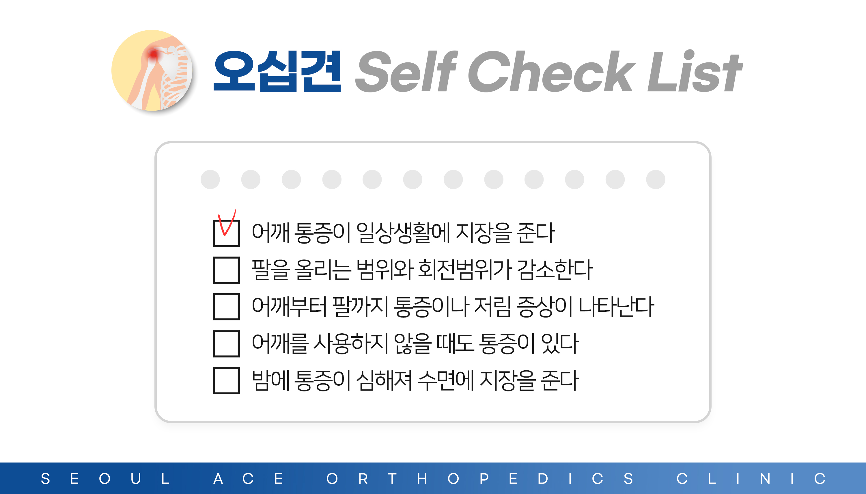 어깨_셀프체크.jpg