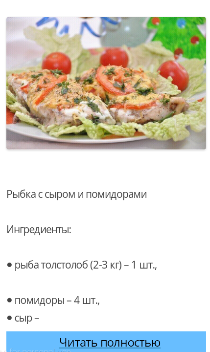 Вкусные рецепты дома Screen 1