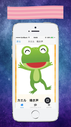 免費下載娛樂APP|赤ちゃん　泣き止むsong app開箱文|APP開箱王