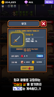 Download 광산 : 전설의검 APK for PC