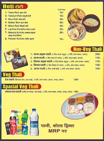 Champaran Meat House menu 