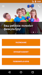 Быстро-фитнес(圖2)-速報App