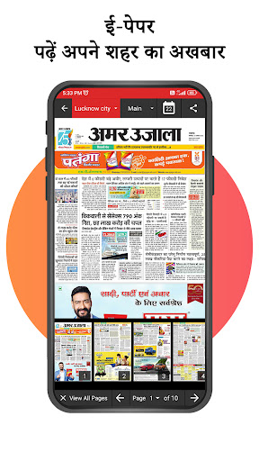 Screenshot Amar Ujala Hindi News, ePaper