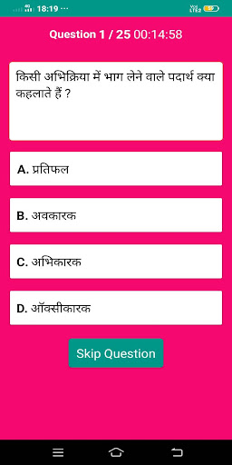 Quiz Time  Complete Gk Hub