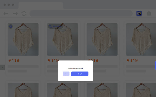 TaoCarts Shopping Assistant Preview image 3