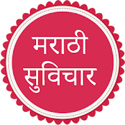 Marathi Suvichar  Icon