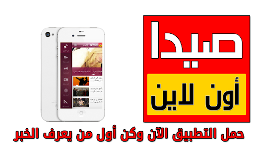 SaidaOnline