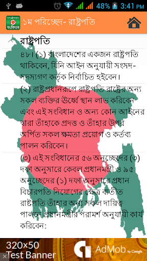 免費下載教育APP|Bangladesh Constitution app開箱文|APP開箱王