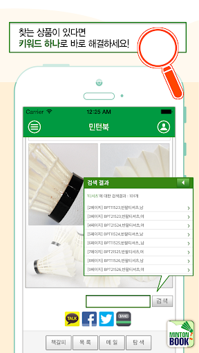 免費下載商業APP|최지훈민턴샵 app開箱文|APP開箱王