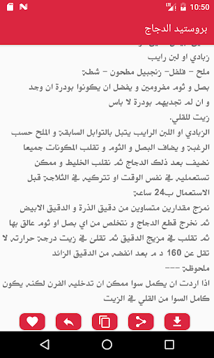 وصفات رمضان 2017